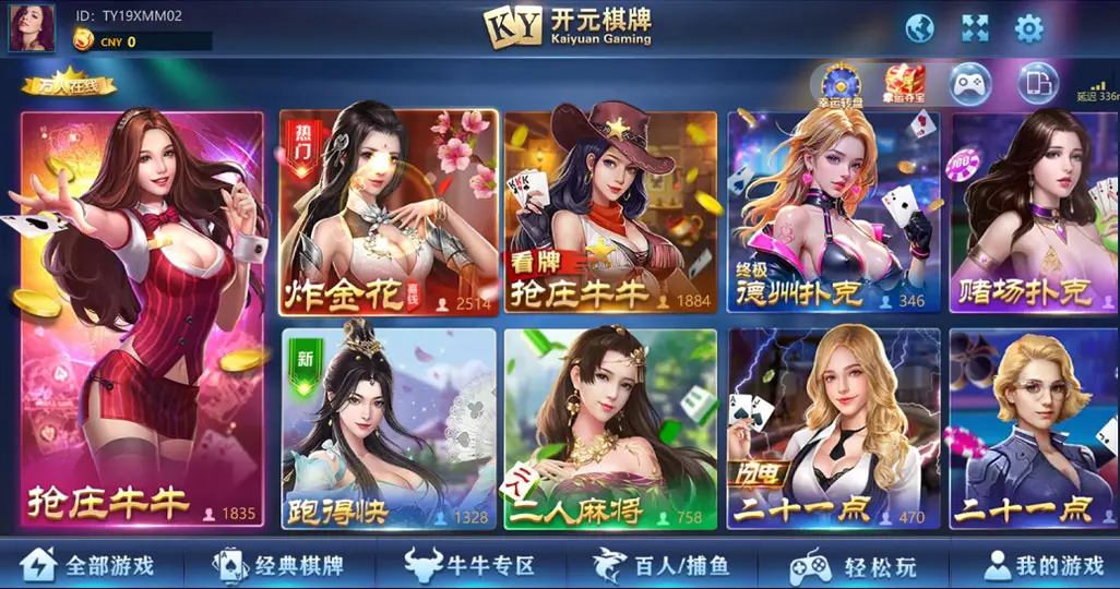 G66体育棋牌安全下载与资金保障指南