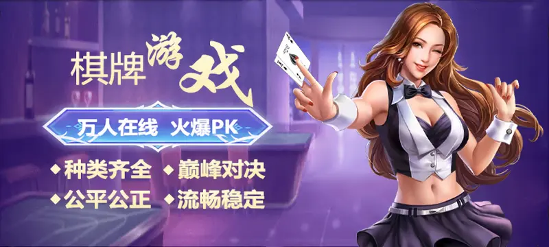 精选棋牌游戏：拼三张下载与极致乐趣