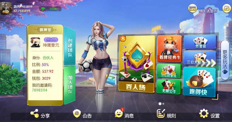 W.VIP娱乐平台棋牌下载安装教程-支持iOS与安卓，新春专属福利领取