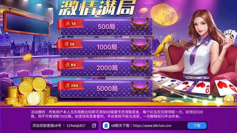 明牌抢庄牛牛：官方正版棋牌APP，新手福利轻松领