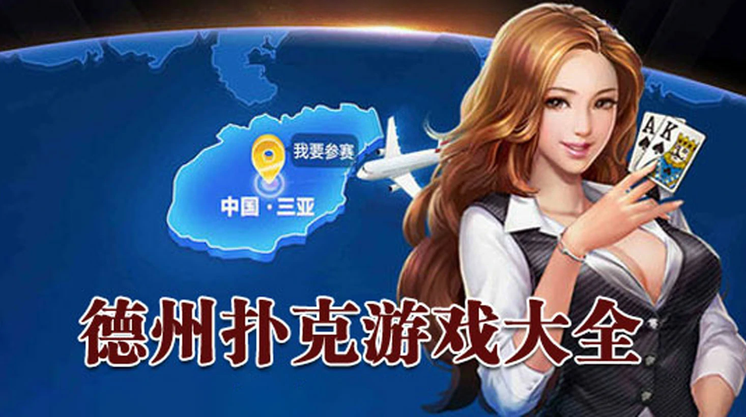 拼三张下载：最受欢迎的棋牌游戏推荐，轻松赢取奖励