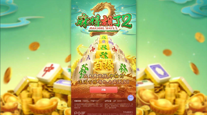 福利不停！通过指定链接下载G66体育平台棋牌送好礼