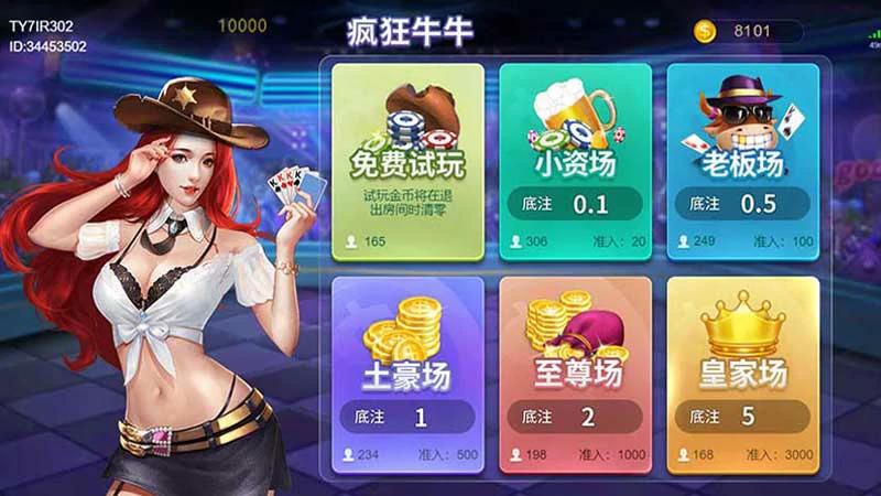 斗公牛棋牌：经典扑克玩法，欢乐无限