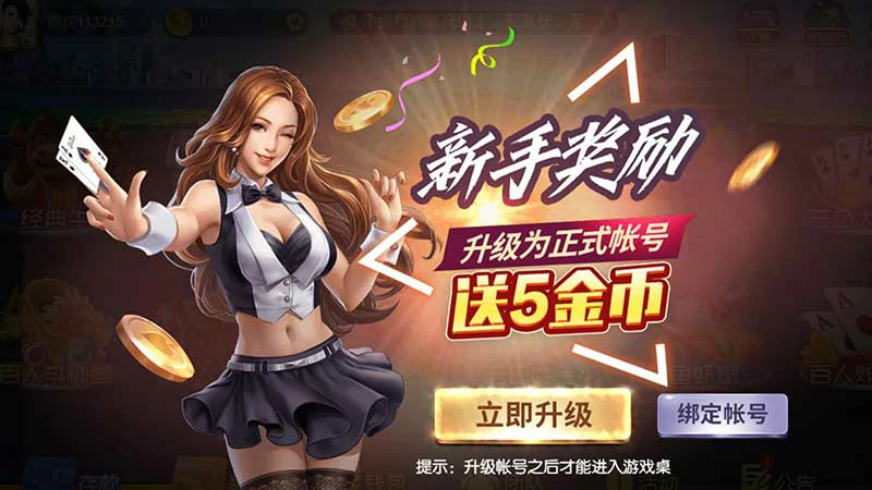 牛牛游戏资金管理攻略：合理分配筹码实现长期盈利