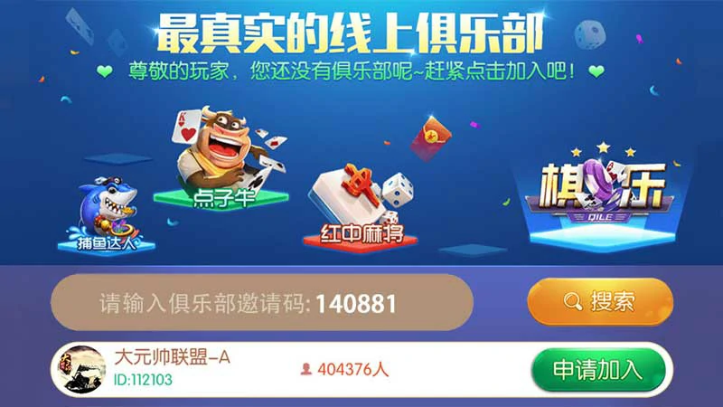 安全无忧：知名棋牌平台三公全暗游戏下载安装教程