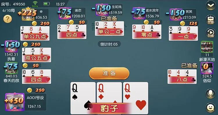 抢庄牛牛火爆下载，棋牌游戏首选赢大奖