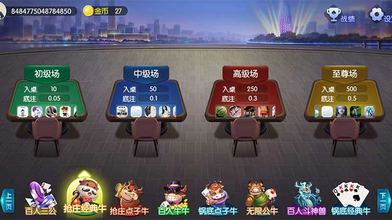 明牌抢庄牛牛实战精讲：看牌、下注、抢庄的全流程高手进阶攻略